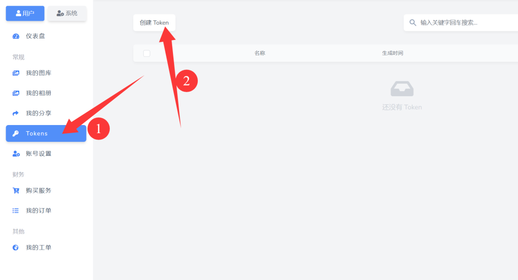 图片[2]-PICUI图床常见问题解答-砖瓦房