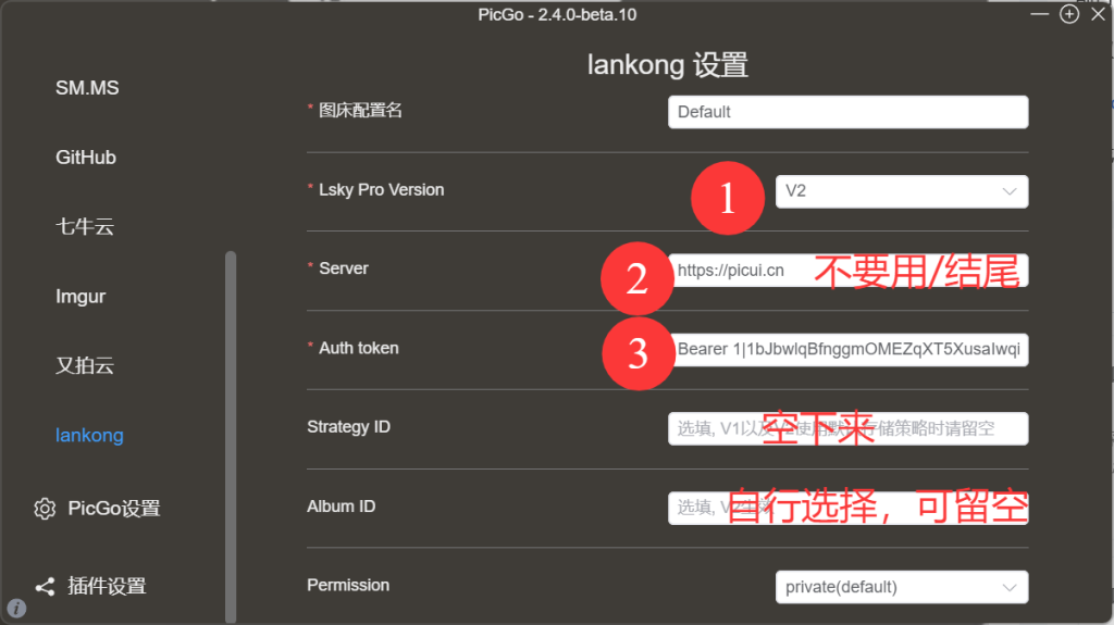 图片[4]-PICUI图床常见问题解答-砖瓦房