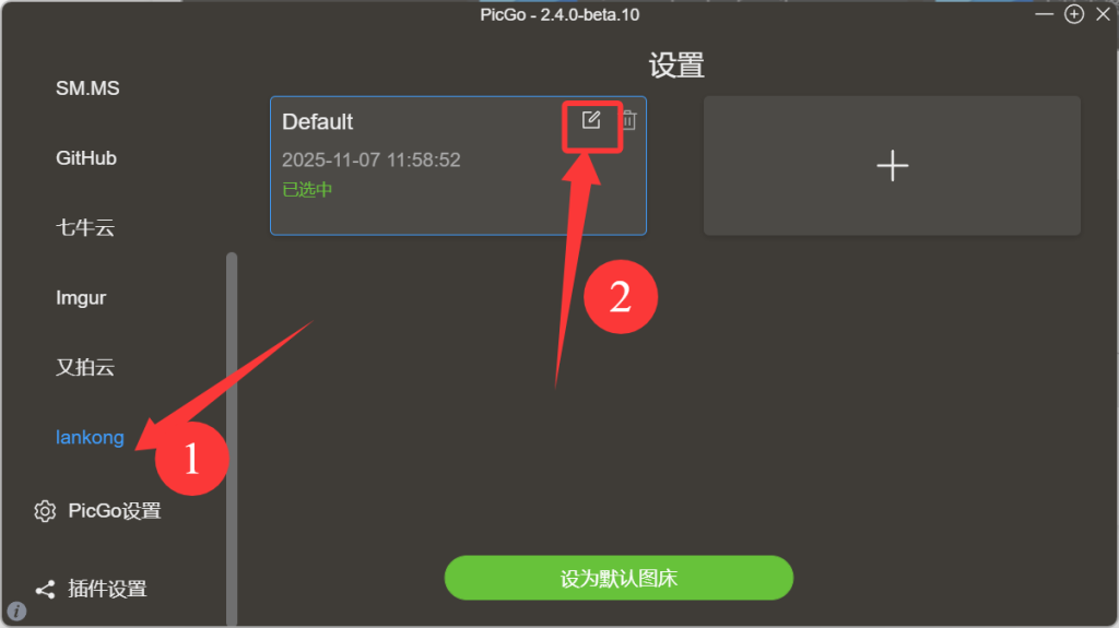 图片[3]-PICUI图床常见问题解答-砖瓦房